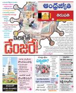 Tirupati city
