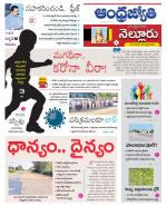 Nellore District