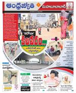 Mahabubabad District