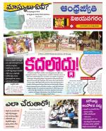 Vizianagaram