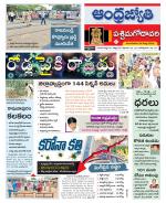 West Godavari District