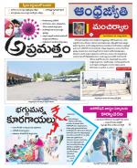 Mancherial District