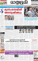 Kozhikode (includes Wayanad)