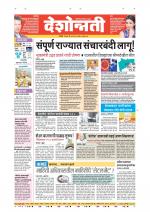 Nanded Main