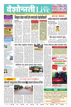 24 Mar Bhandara Live