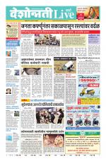 Wardha Live