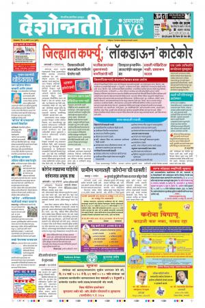 24 Mar Amaravati Live