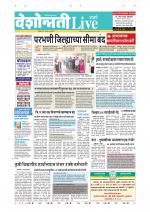 Parbhani Live