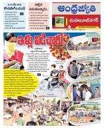 Mahabubnagar District