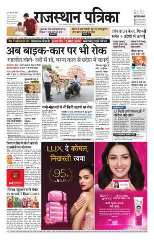 Kota City Patrika Epaper