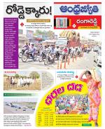 Rangareddy District