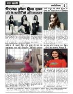 DHARA SAKSHI (hindi weekly)