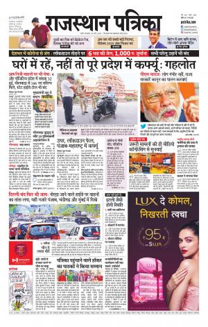 rajasthan patrika Sirohi