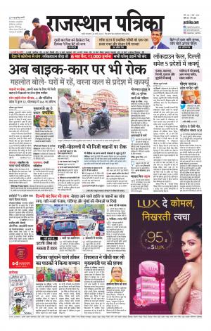 rajasthan patrika pali