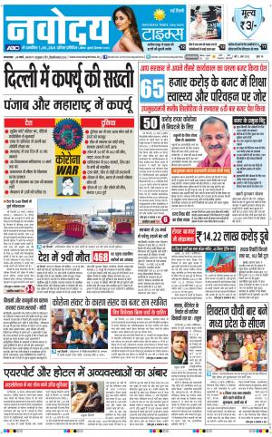 Navodaya Times Main