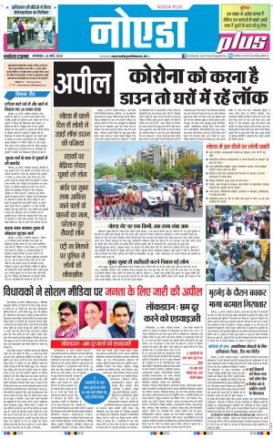 The Navodaya Times Noida