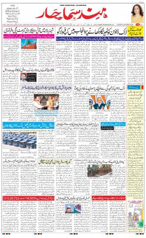 The Daily Hindsamachar Main