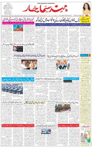The Daily Hindsamachar Chandigarh