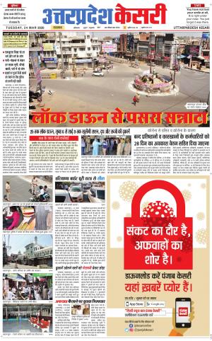 Uttar Pradesh kesari