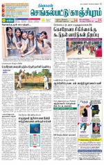 Kanchipuram-Chennai Supplement