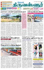 Tiruvellore-Chennai Supplement