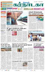 Bangalore Supplement