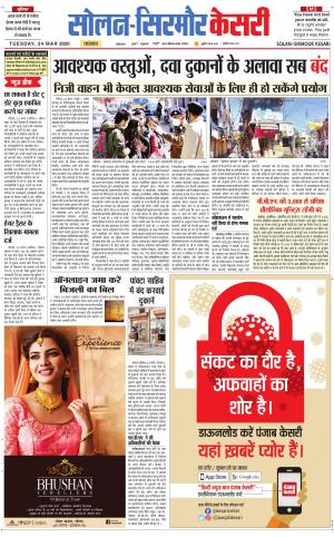 Solan sirmour kesari