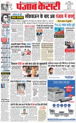 Main Jalandhar 