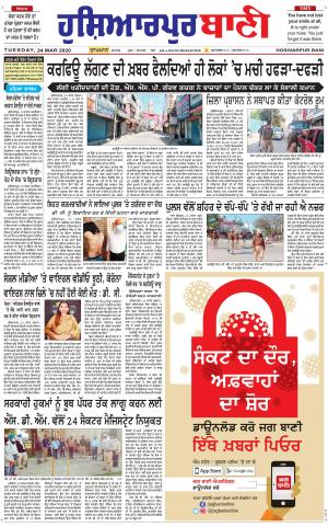Hoshiarpur Bani