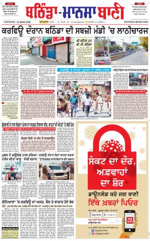 Bhantinda - Mansa Bani