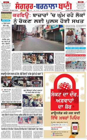 Sangrur - Barnala Bani