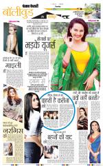 Punjab Kesari Youth Today