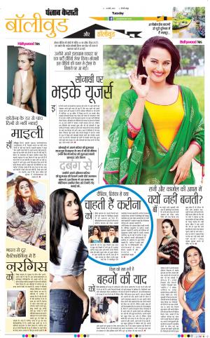 24-03-2020 Punjab Kesari Youth Today