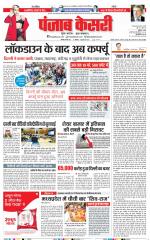 DELHI MAIN - PUNJAB KESARI