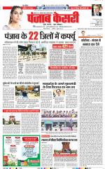 Lucknow - Punjab Kesari