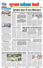 Faridabad - Punjab Kesari