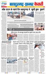 Bahadurgarh - Punjab Kesari