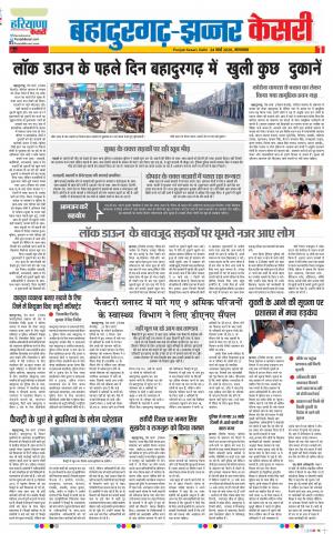 24-03-2020 Punjab Kesari Bahadurgarh
