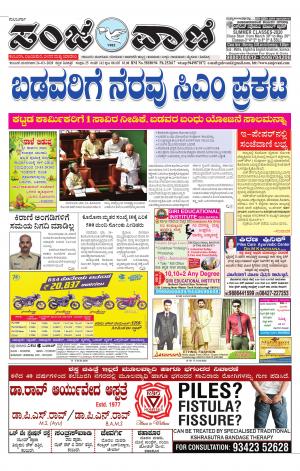 24-03-2020 kalaburagi news