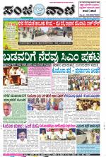 Raichur