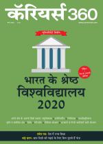 Careers360 (Hindi)