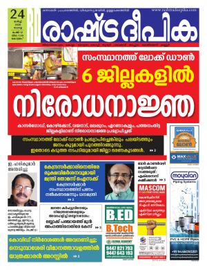 trivandrum24-03-2020