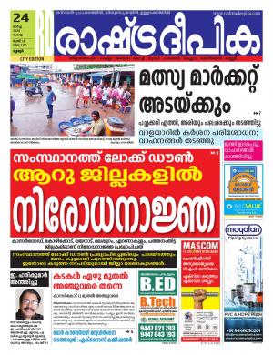 palakkad24-03-2020