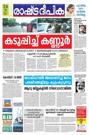 malappuram24-03-2020