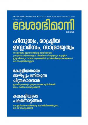 Kozhikode, 22 March 2020