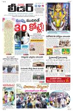 Leader Telugu Daily