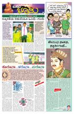 Namma Vijayapura, ವಿಜಯಪುರ