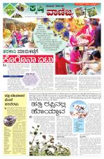 Namma Vijayapura, ವಿಜಯಪುರ