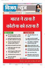 Uttar Pradesh Edition