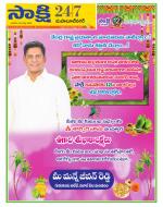Mahabubnagar District